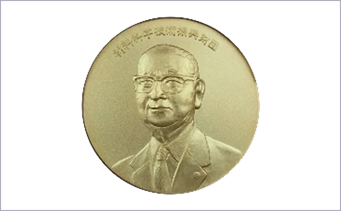 職員功労賞・職員功績賞　金メダルイメージ